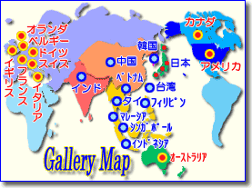 国名近くの　○印を　クリックして下さい。